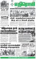 08:59, 21 சூன் 2021 -ல் இருந்த பதிப்பின் சிறு தோற்றம்