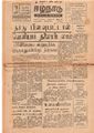 06:06, 12 மே 2020 -ல் இருந்த பதிப்பின் சிறு தோற்றம்