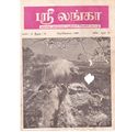 10:55, 7 ஏப்ரல் 2020 -ல் இருந்த பதிப்பின் சிறு தோற்றம்