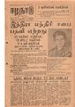 01:20, 13 மே 2020 -ல் இருந்த பதிப்பின் சிறு தோற்றம்