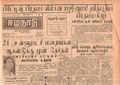 02:46, 15 மே 2020 -ல் இருந்த பதிப்பின் சிறு தோற்றம்