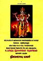 23:13, 24 ஆகத்து 2009 -ல் இருந்த பதிப்பின் சிறு தோற்றம்