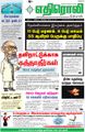 11:29, 21 சூன் 2021 -ல் இருந்த பதிப்பின் சிறு தோற்றம்