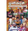 15:07, 7 ஏப்ரல் 2020 -ல் இருந்த பதிப்பின் சிறு தோற்றம்