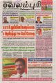 05:59, 27 செப்டம்பர் 2021 -ல் இருந்த பதிப்பின் சிறு தோற்றம்