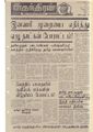 01:51, 4 பெப்ரவரி 2021 -ல் இருந்த பதிப்பின் சிறு தோற்றம்