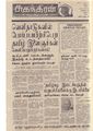 01:54, 4 பெப்ரவரி 2021 -ல் இருந்த பதிப்பின் சிறு தோற்றம்