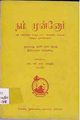 20:54, 27 மார்ச் 2011 -ல் இருந்த பதிப்பின் சிறு தோற்றம்