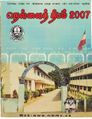 02:07, 9 அக்டோபர் 2021 -ல் இருந்த பதிப்பின் சிறு தோற்றம்