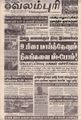 08:36, 27 செப்டம்பர் 2021 -ல் இருந்த பதிப்பின் சிறு தோற்றம்