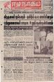 03:16, 27 செப்டம்பர் 2021 -ல் இருந்த பதிப்பின் சிறு தோற்றம்