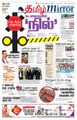 06:00, 25 ஆகத்து 2021 -ல் இருந்த பதிப்பின் சிறு தோற்றம்