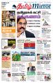 05:55, 24 ஆகத்து 2021 -ல் இருந்த பதிப்பின் சிறு தோற்றம்