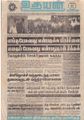 02:29, 26 ஆகத்து 2021 -ல் இருந்த பதிப்பின் சிறு தோற்றம்
