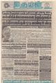 05:18, 26 ஆகத்து 2021 -ல் இருந்த பதிப்பின் சிறு தோற்றம்