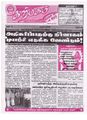 01:21, 27 செப்டம்பர் 2019 -ல் இருந்த பதிப்பின் சிறு தோற்றம்