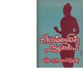 03:40, 27 செப்டம்பர் 2019 -ல் இருந்த பதிப்பின் சிறு தோற்றம்