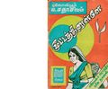 03:40, 27 செப்டம்பர் 2019 -ல் இருந்த பதிப்பின் சிறு தோற்றம்