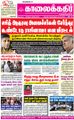 01:41, 17 சூன் 2021 -ல் இருந்த பதிப்பின் சிறு தோற்றம்