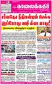 08:55, 16 சூன் 2021 -ல் இருந்த பதிப்பின் சிறு தோற்றம்