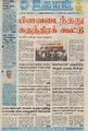 20:52, 21 சூன் 2021 -ல் இருந்த பதிப்பின் சிறு தோற்றம்