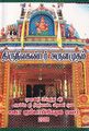 20:11, 28 சூன் 2021 -ல் இருந்த பதிப்பின் சிறு தோற்றம்