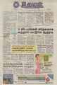 20:38, 28 சூன் 2021 -ல் இருந்த பதிப்பின் சிறு தோற்றம்