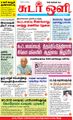 08:12, 29 ஆகத்து 2021 -ல் இருந்த பதிப்பின் சிறு தோற்றம்