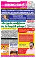 08:14, 31 ஆகத்து 2021 -ல் இருந்த பதிப்பின் சிறு தோற்றம்