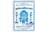 03:47, 14 ஆகத்து 2020 -ல் இருந்த பதிப்பின் சிறு தோற்றம்