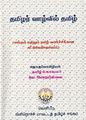 01:29, 22 சூலை 2021 -ல் இருந்த பதிப்பின் சிறு தோற்றம்