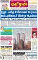 06:18, 13 செப்டம்பர் 2021 -ல் இருந்த பதிப்பின் சிறு தோற்றம்