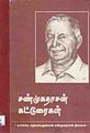 00:23, 25 சூன் 2011 -ல் இருந்த பதிப்பின் சிறு தோற்றம்