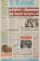 05:51, 11 பெப்ரவரி 2022 -ல் இருந்த பதிப்பின் சிறு தோற்றம்