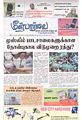 05:56, 4 ஆகத்து 2011 -ல் இருந்த பதிப்பின் சிறு தோற்றம்