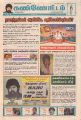 04:53, 21 சூன் 2022 -ல் இருந்த பதிப்பின் சிறு தோற்றம்