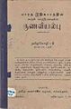 02:11, 21 அக்டோபர் 2011 -ல் இருந்த பதிப்பின் சிறு தோற்றம்