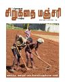 03:50, 11 நவம்பர் 2022 -ல் இருந்த பதிப்பின் சிறு தோற்றம்