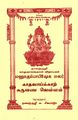 05:32, 9 டிசம்பர் 2022 -ல் இருந்த பதிப்பின் சிறு தோற்றம்