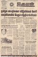 04:43, 8 டிசம்பர் 2022 -ல் இருந்த பதிப்பின் சிறு தோற்றம்