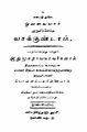 00:29, 8 பெப்ரவரி 2023 -ல் இருந்த பதிப்பின் சிறு தோற்றம்