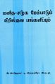 04:49, 14 சூன் 2023 -ல் இருந்த பதிப்பின் சிறு தோற்றம்