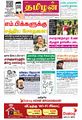 00:12, 25 மே 2023 -ல் இருந்த பதிப்பின் சிறு தோற்றம்