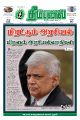01:36, 19 சூன் 2023 -ல் இருந்த பதிப்பின் சிறு தோற்றம்