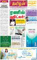 00:42, 23 சூன் 2023 -ல் இருந்த பதிப்பின் சிறு தோற்றம்