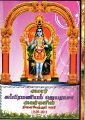 03:20, 27 சூலை 2023 -ல் இருந்த பதிப்பின் சிறு தோற்றம்