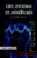 04:29, 24 ஆகத்து 2023 -ல் இருந்த பதிப்பின் சிறு தோற்றம்