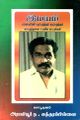 01:47, 13 அக்டோபர் 2023 -ல் இருந்த பதிப்பின் சிறு தோற்றம்
