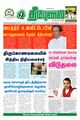 01:25, 8 நவம்பர் 2023 -ல் இருந்த பதிப்பின் சிறு தோற்றம்