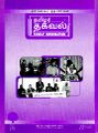01:39, 30 நவம்பர் 2023 -ல் இருந்த பதிப்பின் சிறு தோற்றம்